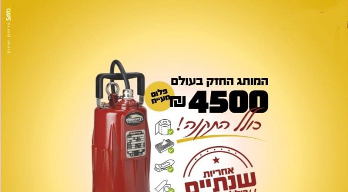 תקלה במשאבת הביוב? פנה למומחים לשיפוץ משאבות וחסוך זמן וכסף!