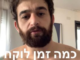 דור אקשטיין המלצות איך להחזיר את השריר